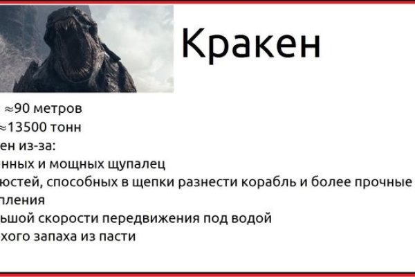 Кракен рабочее зеркало